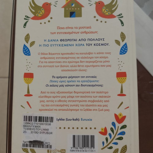 The Book of Lykke like new, psychology