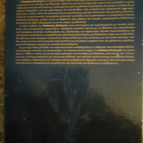 Marine Biology used academic book