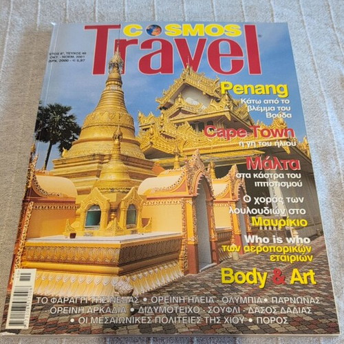 Cosmos Travel magazine, year 8 issue 48