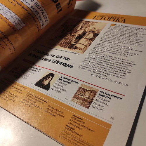 Historika magazine issue 200 used about Hellenism of Asia Minor