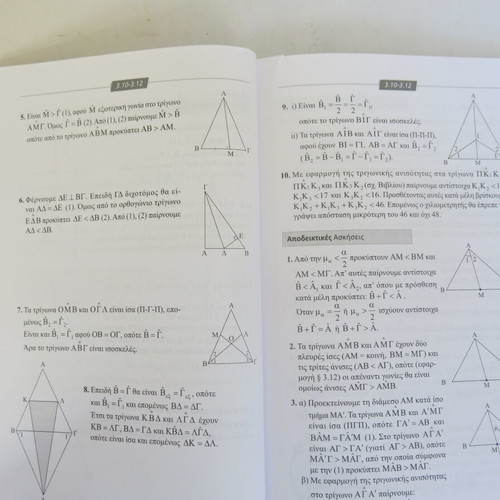 Books Euclidean Geometry A & B Lyceum like new, exercise solutions