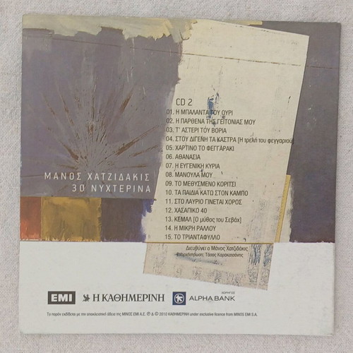 Manos Hadjidakis 4 CD collection like new