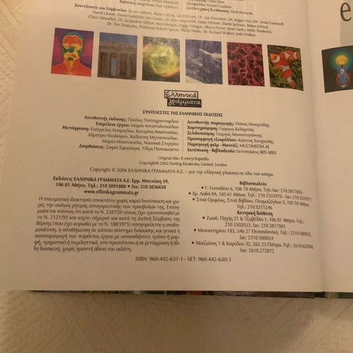E Encyclopedia Volume A’ like new