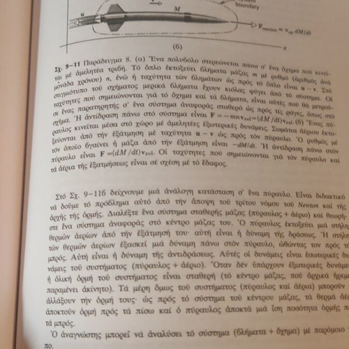 Physics Part 1 by Halliday & Resnick