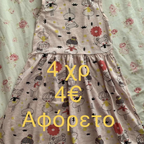 Dresses used for 4-5 years old, pack of 3 pieces