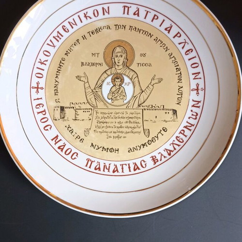 Collectible porcelain plate Panagia of Blachernae like new
