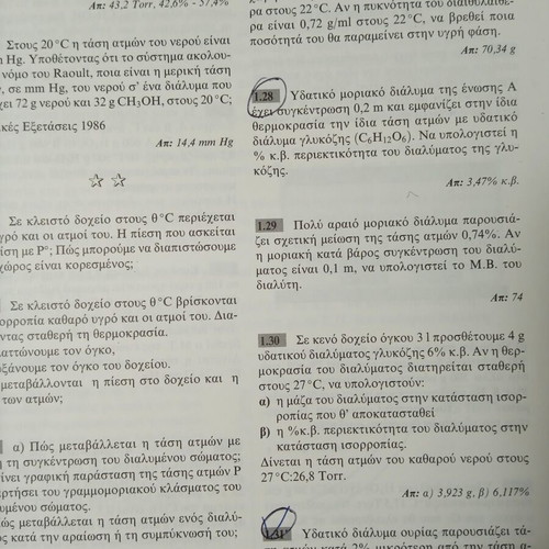 Inorganic Chemistry for 12th Grade Kostas Salteris Savvalas