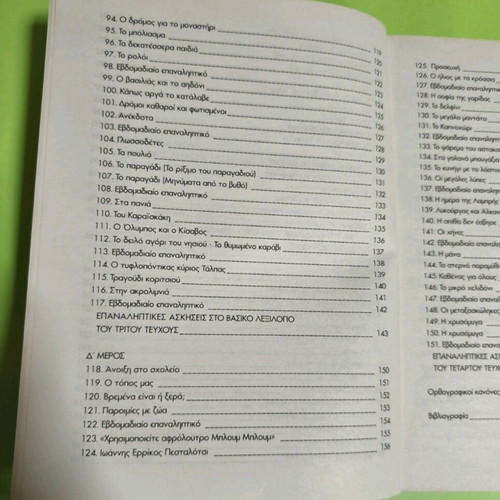 Orthography lessons used for 4th grade primary school