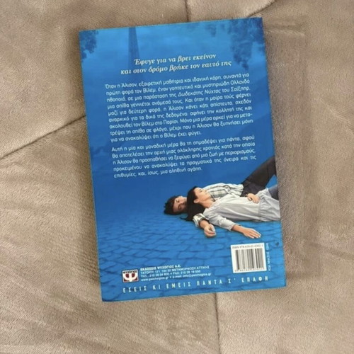 Mia Mera Mono book by Gail Forman