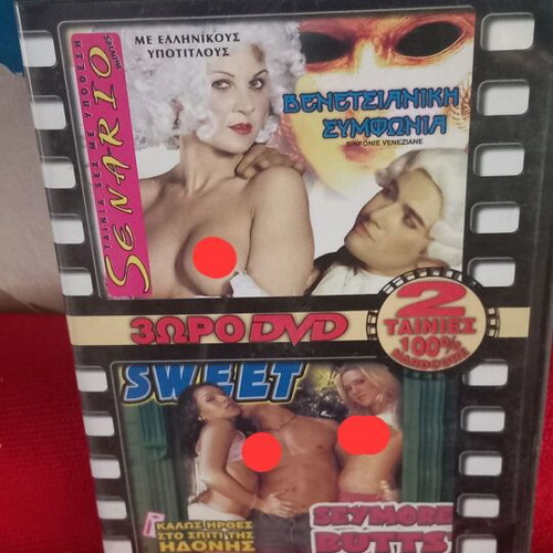 Venetian Symphony DVD like new, erotic movie with Greek subtitles