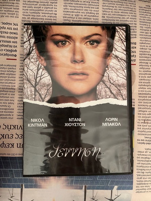 Birth DVD used with Greek subtitles