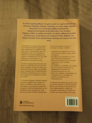 Rich Dad Poor Dad book