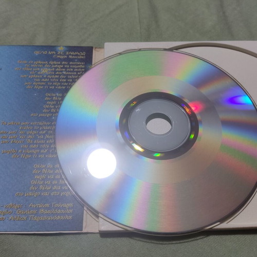 Sakis Rouvas Me Kommeni Tin Anasa CD, pop