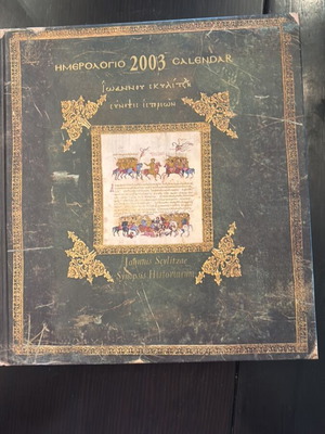 Calendar 2003 by Ioannis Skylitzis new, synopsis of stories