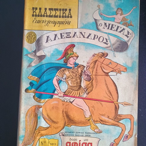 Classic Illustrated Comics used, 10 bound issues with movie