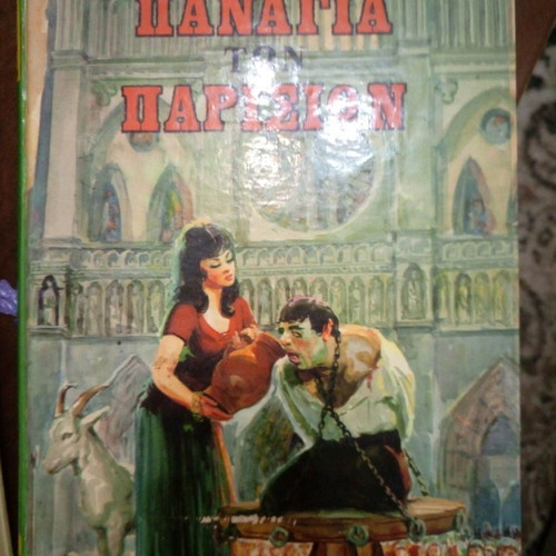 The Hunchback of Notre Dame book very good