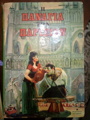 The Hunchback of Notre Dame book very good