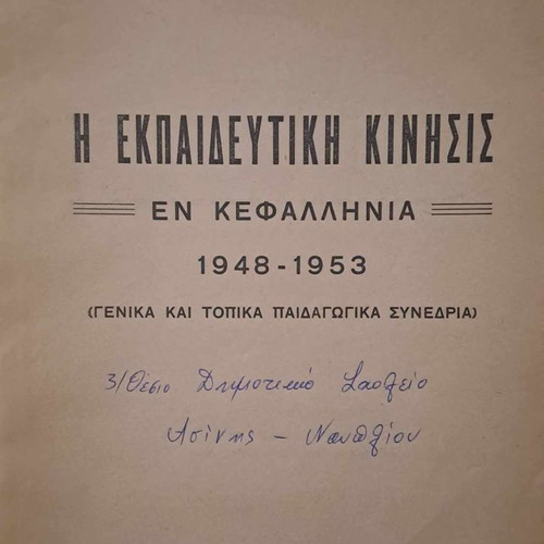 The Educational Movement in Kefallinia 1948-1953 with Worn Cover