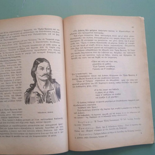 School book used, history