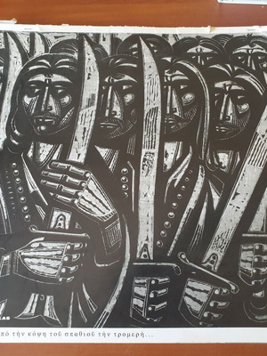 Pirelli 1971 calendar used for 150 years of the Greek Revolution