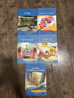Set of five children's books for grades 1 and 2