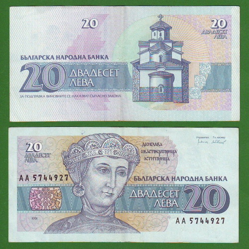 Bulgaria 20 Leva 1991 banknote like new