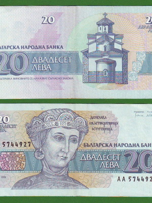 Bulgaria 20 Leva 1991 banknote like new