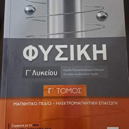 School textbook for 3rd grade high school like new