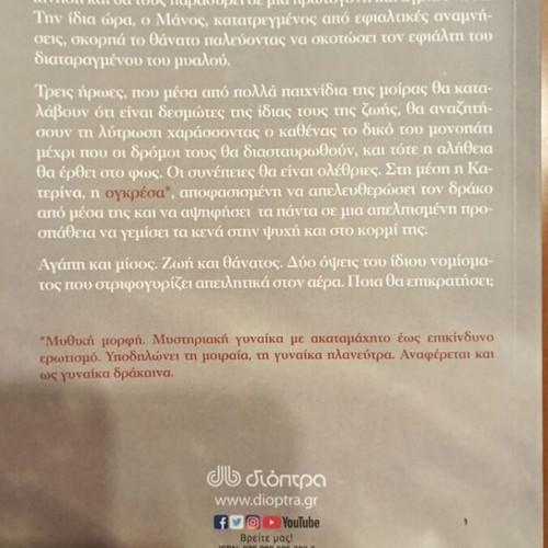 Ogresa used book by Kostas Krommydas