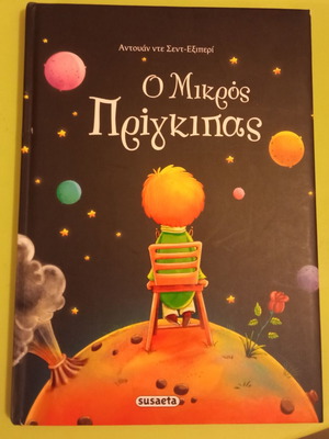The Little Prince Susaeta like new