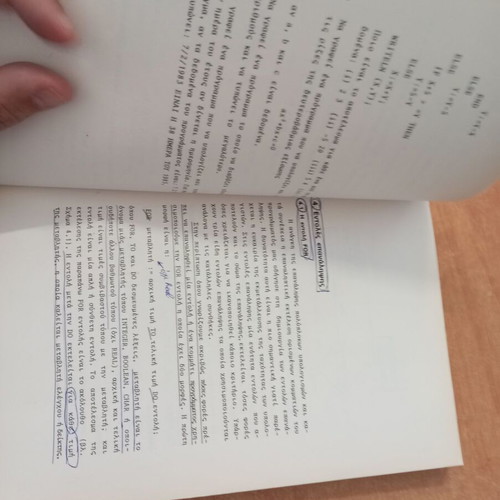 Pascal and Turbo Pascal book by Nikolaos Misirlis