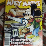 Miky Maus comic issue 1958
