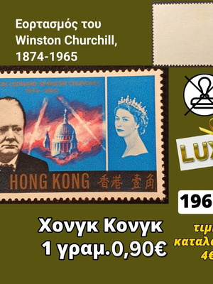 Пощенска марка Хонг Конг 1966 неизползвана като нова