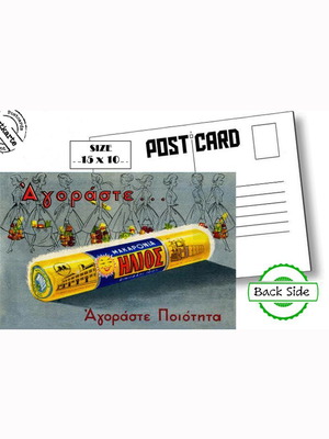 Post card Макарони ИЛИОС нов, класически гръцки реклами