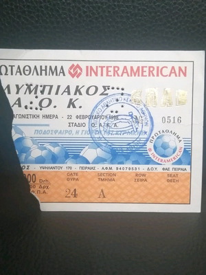 Olympiakos ticket stub used, Olympiakos - PAOK 22/02/1998