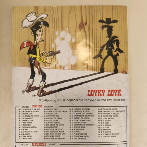 Lucky Luke 17 comic book used, Mammoth Comics 2nd edition 1991