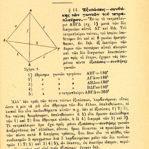 Treatise on Trigonometry and Error Adjustment used