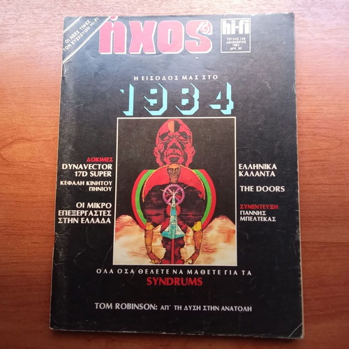 Ihos Hi Fi Music Magazine Issue 129 December 1983 used