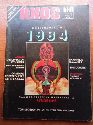 Ihos Hi Fi Music Magazine Issue 129 December 1983 used