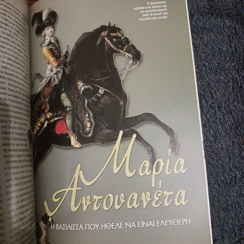Istoria Eikonografimeni magazine issue 437 November 2004 like new