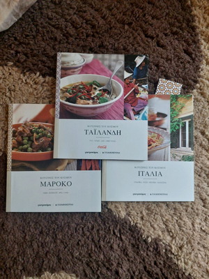 Σετ βιβλία μαγειρικής σαν καινούργιο, 3 βιβλία με συνταγές από Ιταλία, Μαρόκο, Ταϊλάνδη