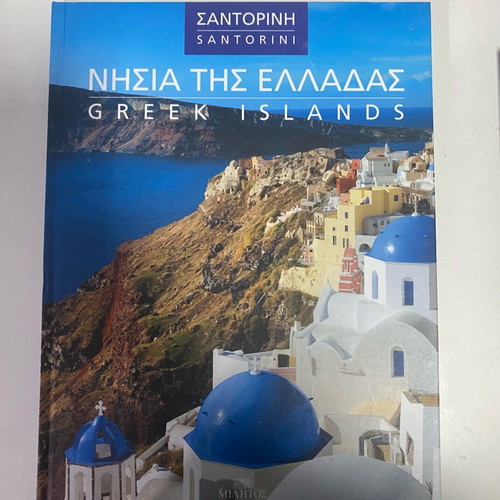 Greek Islands book series of 5 like new