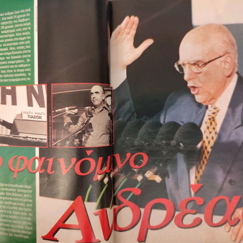 Eikones Magazine No 467 used, October 1993, Andreas Papandreou Interview