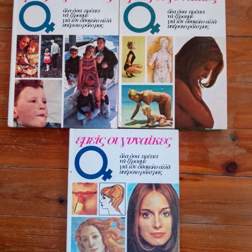 Set of 3 used volumes of vintage encyclopedia “We Women”