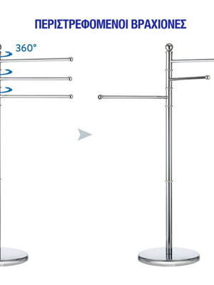 Freestanding Bathroom Towel Rack with Rotating Arms new