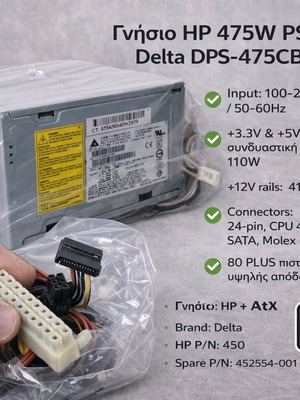 HP 475W Delta Electronics DPS-475CB A 80+ Computer Power Supply Tested Working