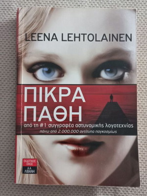 Pikra Pathi by Leena Lehtolainen