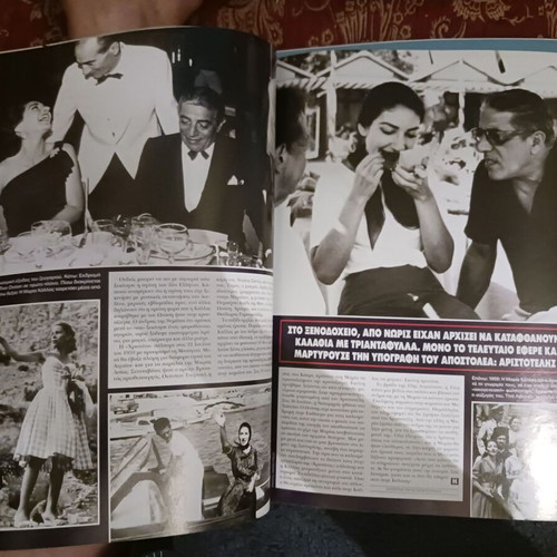 Hello! Magazine Antonis Remos Maria Callas Greek Royal Family 2006 like new