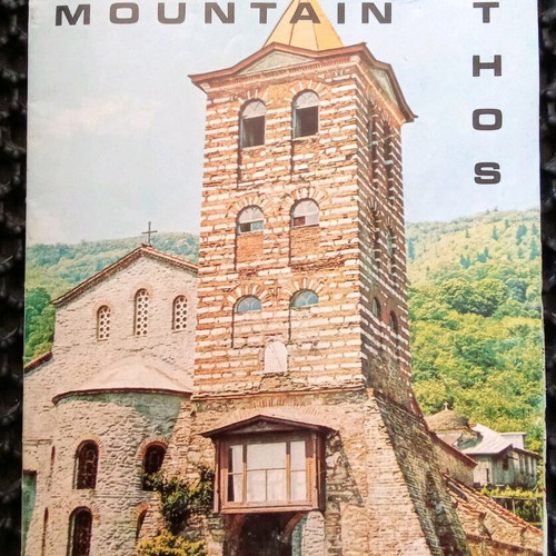 HolyMountain Athos map used, English, Athens 1972