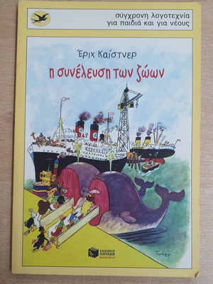The Assembly of Animals by Erich Kästner used, Greek